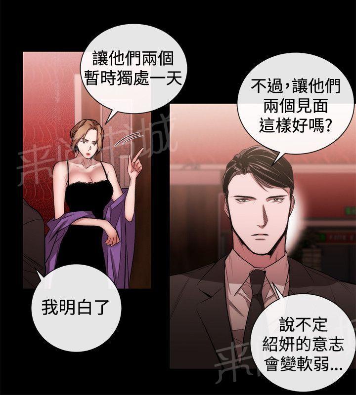 《假面复仇记》漫画最新章节第39话 渴望幸福免费下拉式在线观看章节第【10】张图片