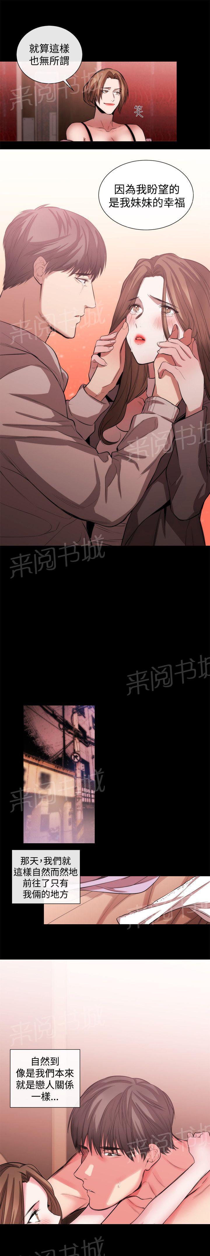 《假面复仇记》漫画最新章节第39话 渴望幸福免费下拉式在线观看章节第【9】张图片