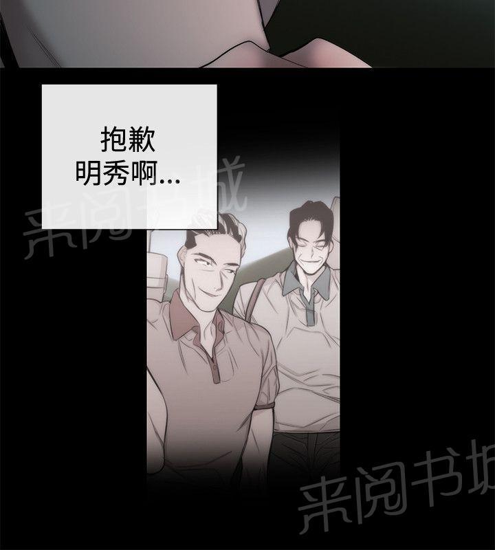 《假面复仇记》漫画最新章节第39话 渴望幸福免费下拉式在线观看章节第【2】张图片