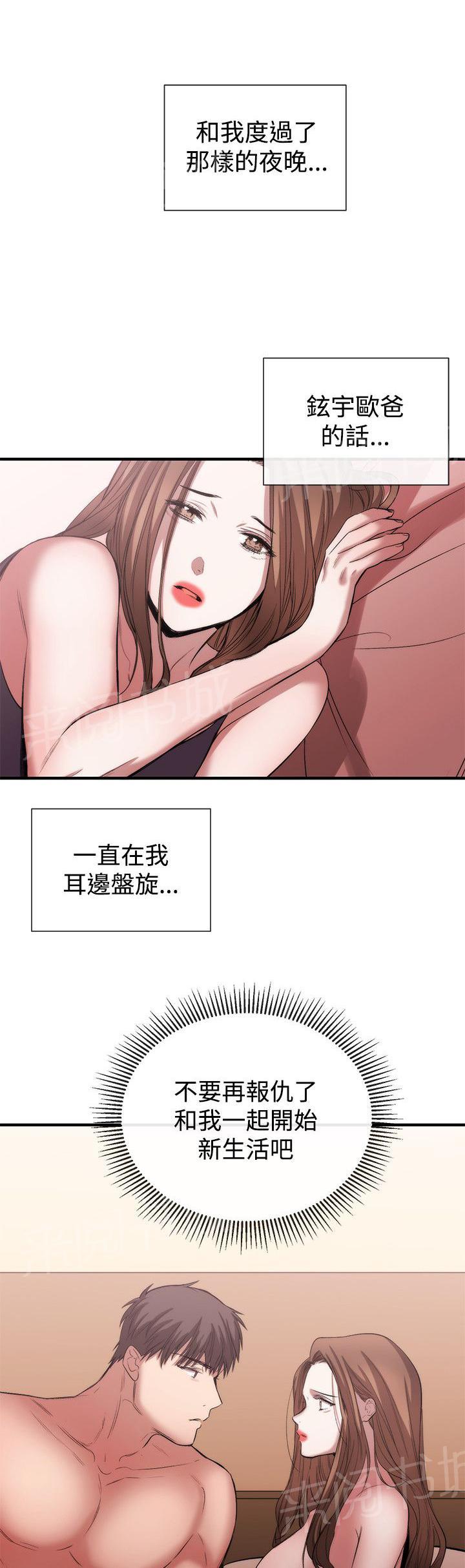 《假面复仇记》漫画最新章节第40话 两侧影片免费下拉式在线观看章节第【15】张图片