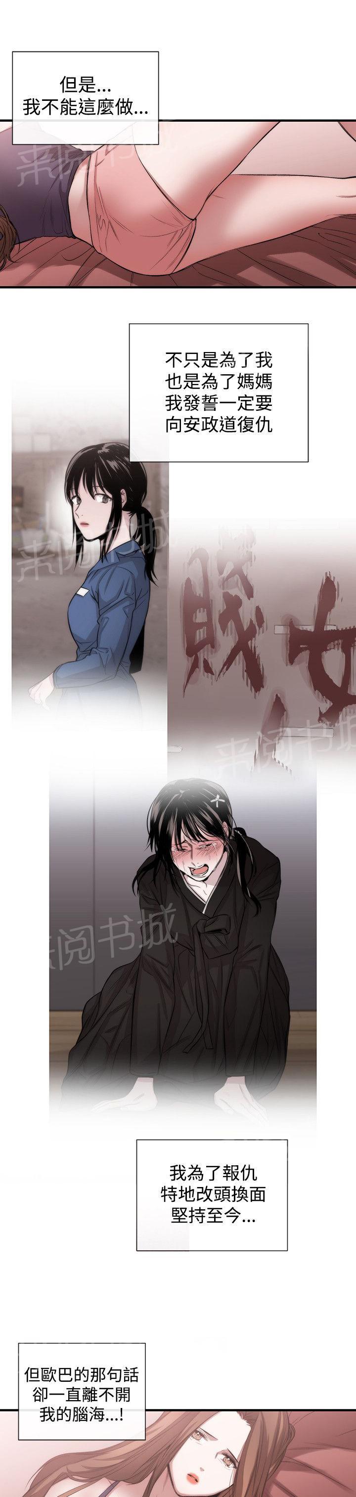 《假面复仇记》漫画最新章节第40话 两侧影片免费下拉式在线观看章节第【13】张图片