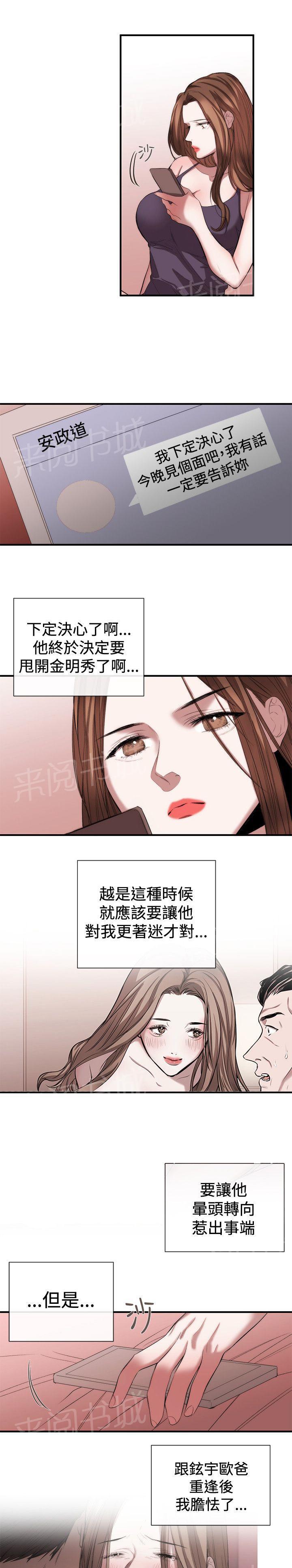 《假面复仇记》漫画最新章节第40话 两侧影片免费下拉式在线观看章节第【11】张图片