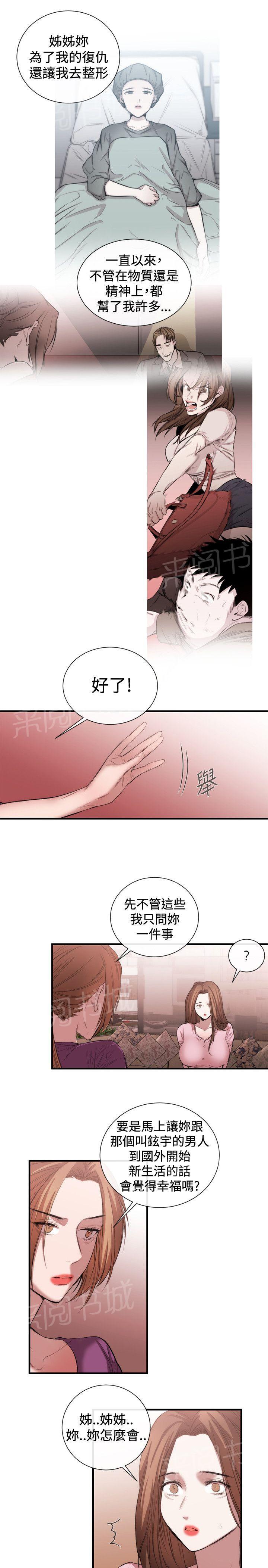 《假面复仇记》漫画最新章节第40话 两侧影片免费下拉式在线观看章节第【7】张图片