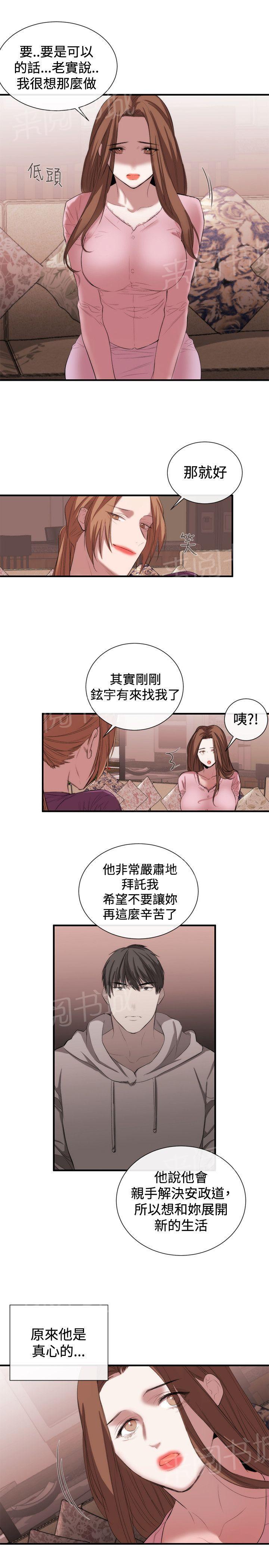 《假面复仇记》漫画最新章节第40话 两侧影片免费下拉式在线观看章节第【5】张图片