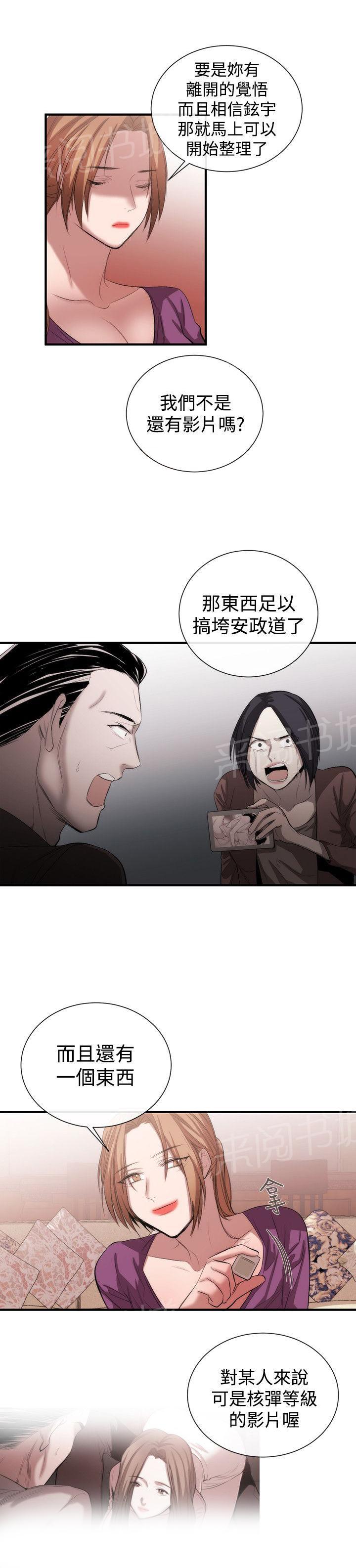 《假面复仇记》漫画最新章节第40话 两侧影片免费下拉式在线观看章节第【3】张图片