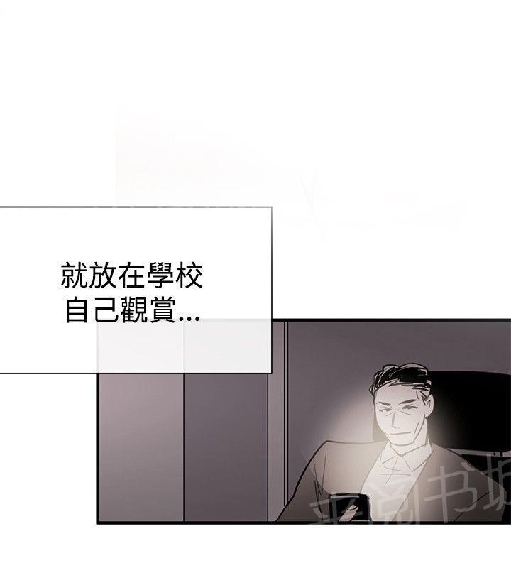 《假面复仇记》漫画最新章节第41话 因果报应（完结）免费下拉式在线观看章节第【18】张图片