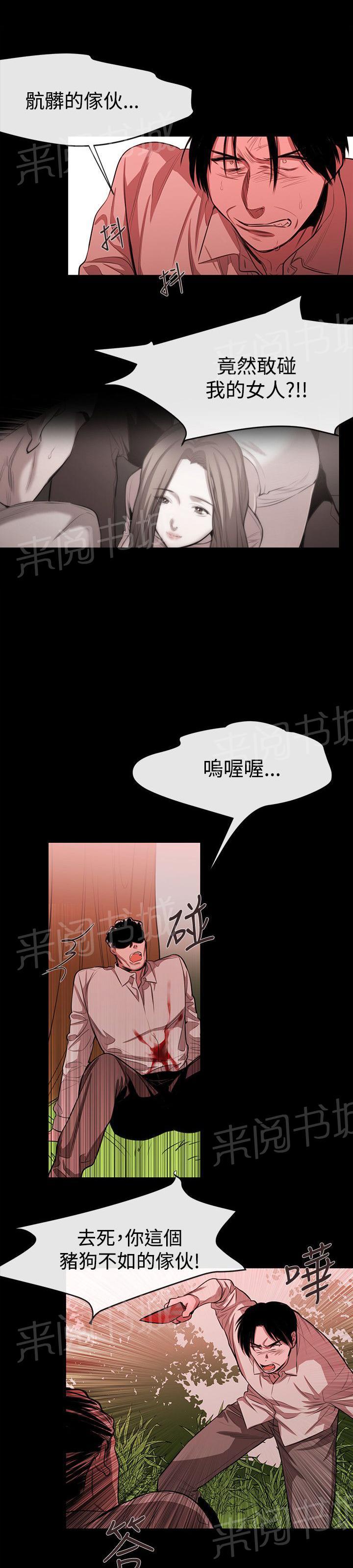 《假面复仇记》漫画最新章节第41话 因果报应（完结）免费下拉式在线观看章节第【11】张图片