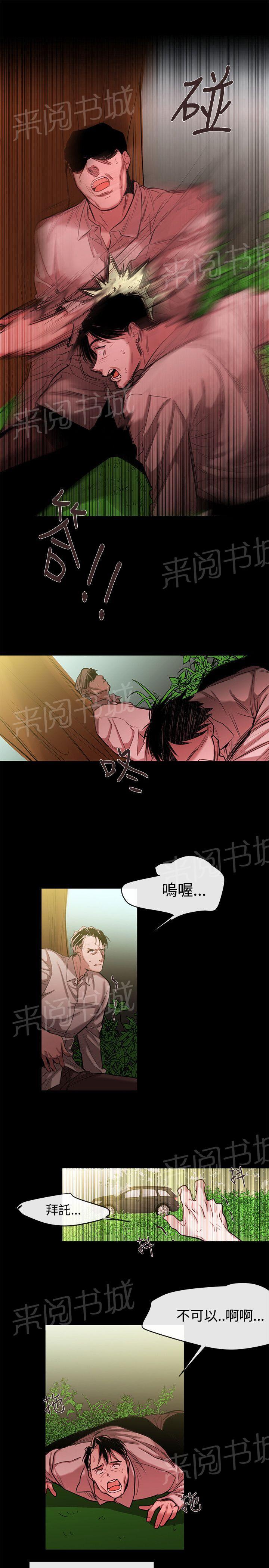 《假面复仇记》漫画最新章节第41话 因果报应（完结）免费下拉式在线观看章节第【9】张图片