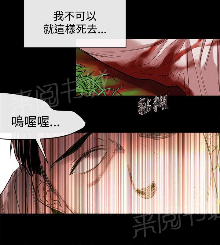 《假面复仇记》漫画最新章节第41话 因果报应（完结）免费下拉式在线观看章节第【8】张图片