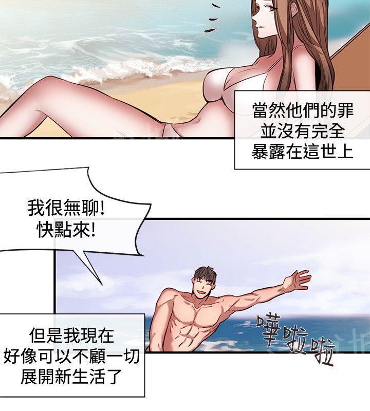 《假面复仇记》漫画最新章节第41话 因果报应（完结）免费下拉式在线观看章节第【4】张图片