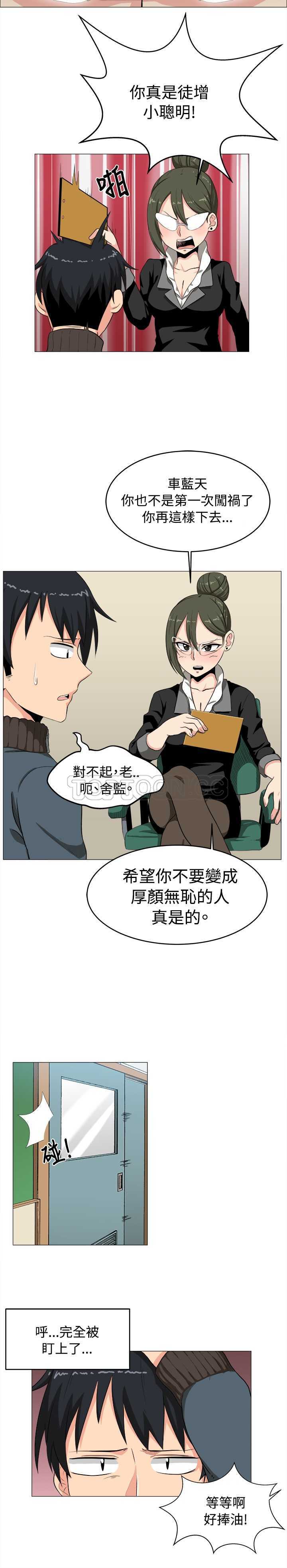 《我真的不是萝莉控》漫画最新章节第3话免费下拉式在线观看章节第【9】张图片