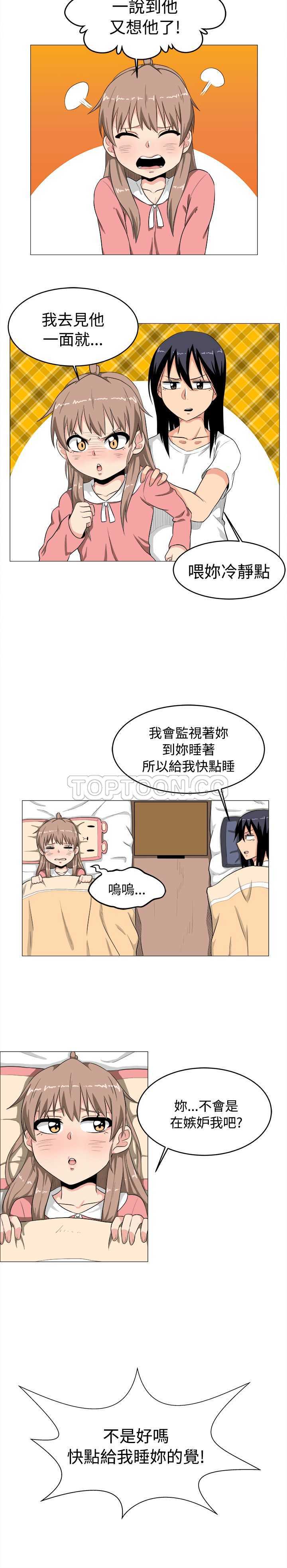 《我真的不是萝莉控》漫画最新章节第3话免费下拉式在线观看章节第【5】张图片