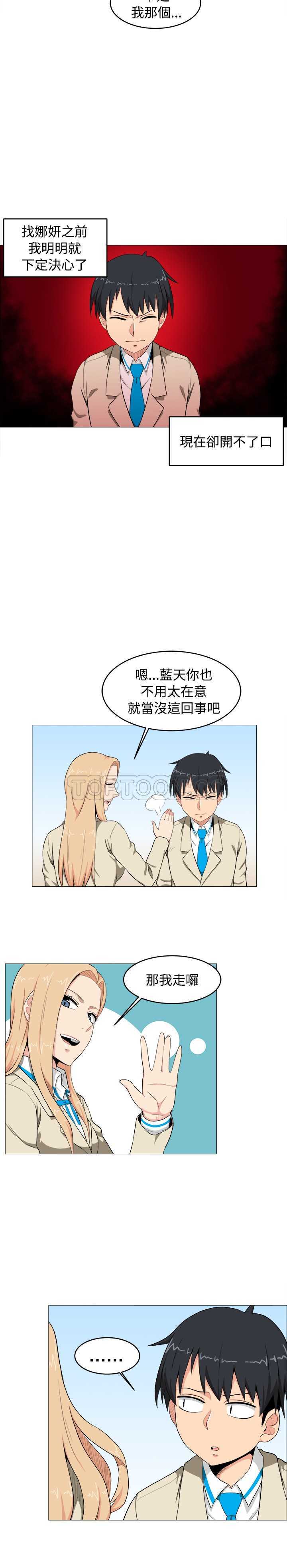 《我真的不是萝莉控》漫画最新章节第5话免费下拉式在线观看章节第【14】张图片