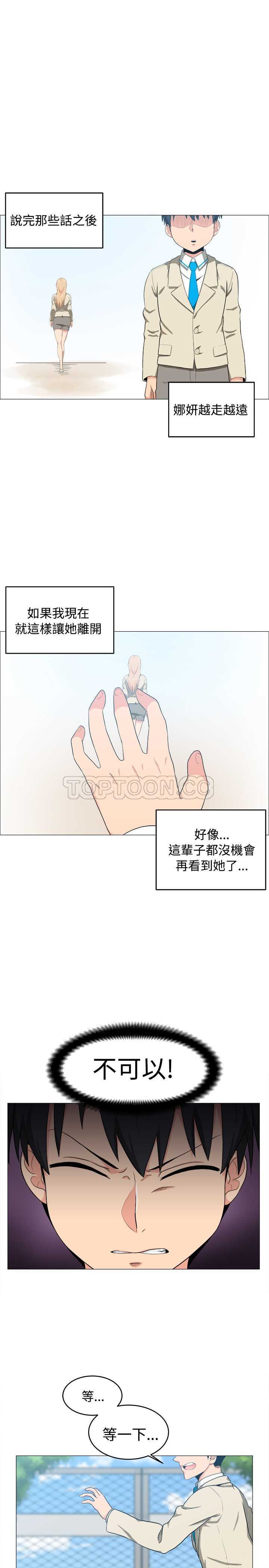 《我真的不是萝莉控》漫画最新章节第5话免费下拉式在线观看章节第【13】张图片