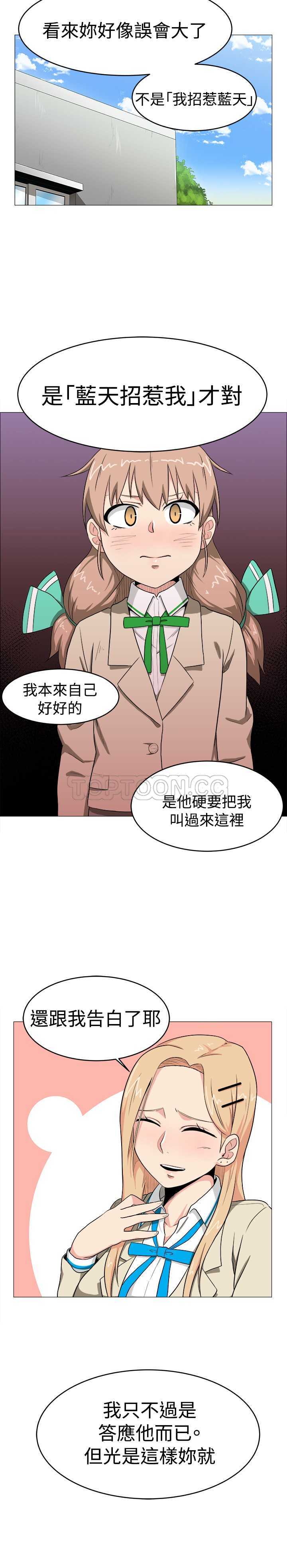 《我真的不是萝莉控》漫画最新章节第5话免费下拉式在线观看章节第【2】张图片