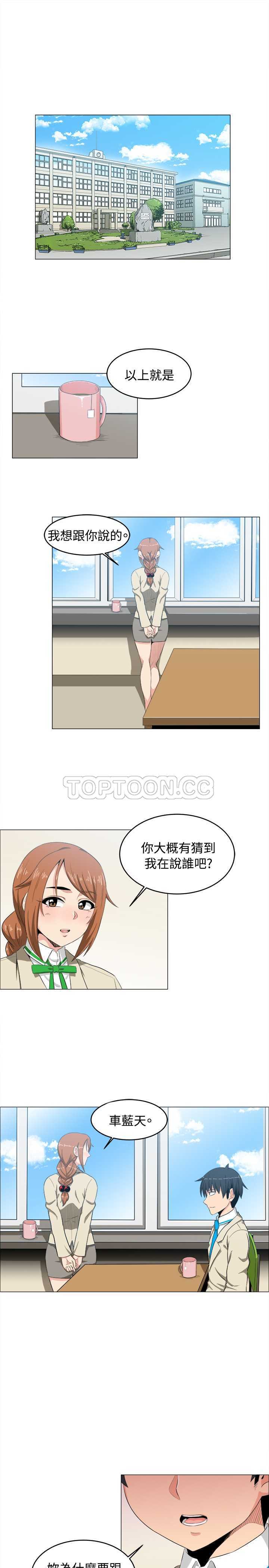 《我真的不是萝莉控》漫画最新章节第9话免费下拉式在线观看章节第【19】张图片