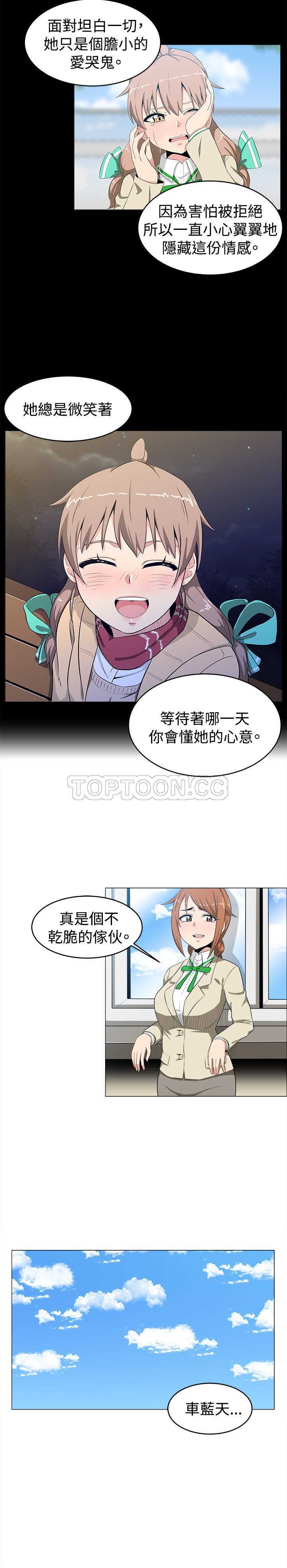 《我真的不是萝莉控》漫画最新章节第9话免费下拉式在线观看章节第【16】张图片