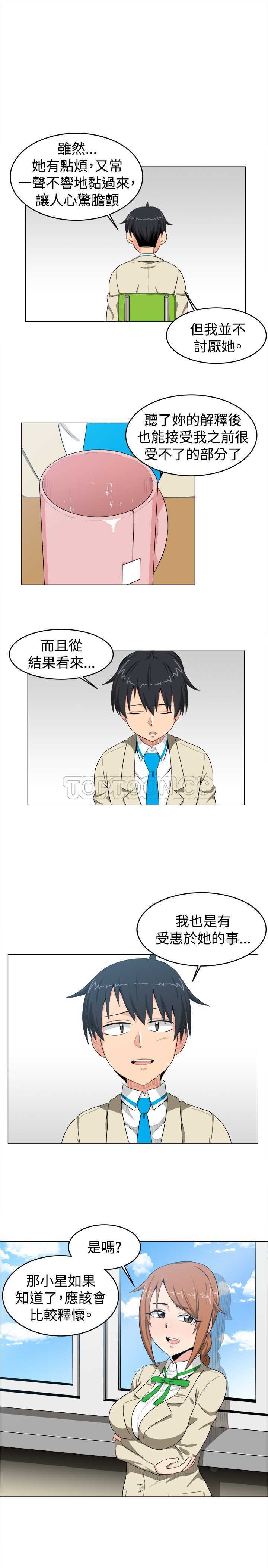 《我真的不是萝莉控》漫画最新章节第9话免费下拉式在线观看章节第【13】张图片