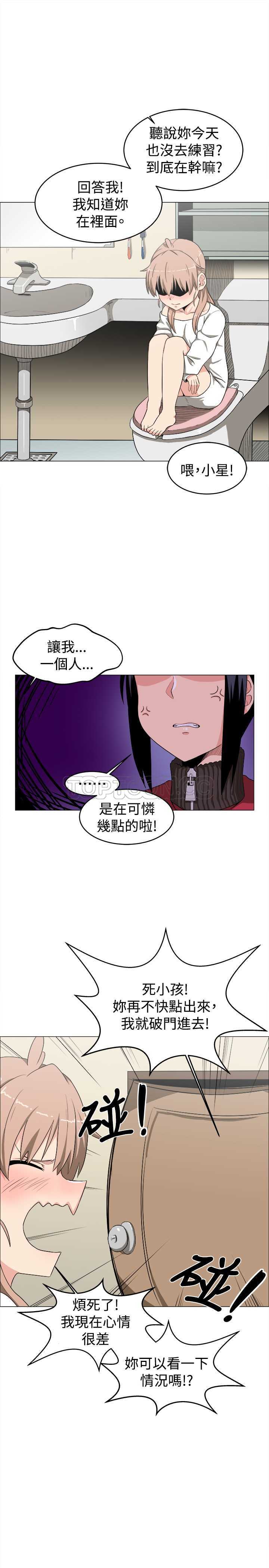 《我真的不是萝莉控》漫画最新章节第9话免费下拉式在线观看章节第【9】张图片