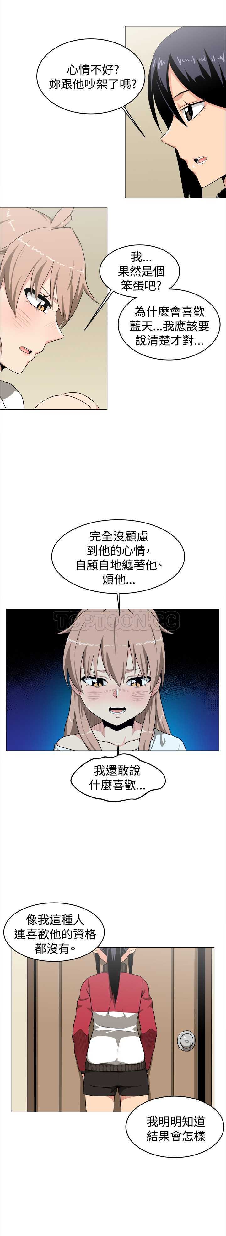 《我真的不是萝莉控》漫画最新章节第9话免费下拉式在线观看章节第【8】张图片