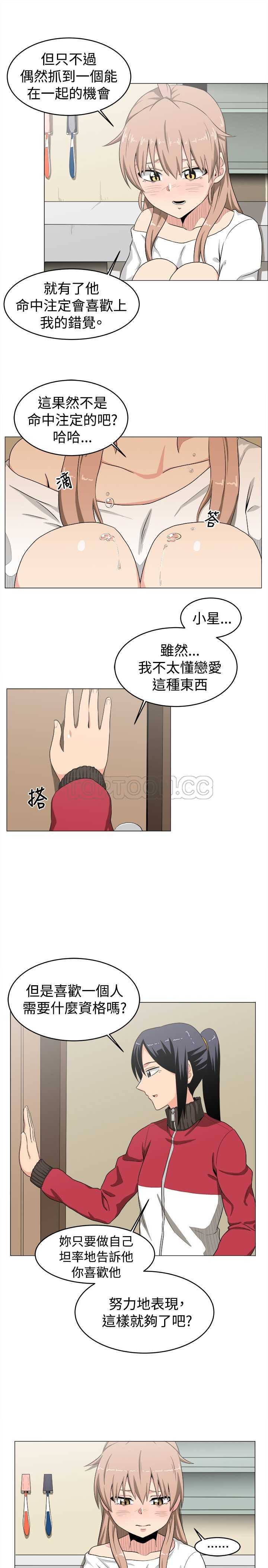 《我真的不是萝莉控》漫画最新章节第9话免费下拉式在线观看章节第【7】张图片