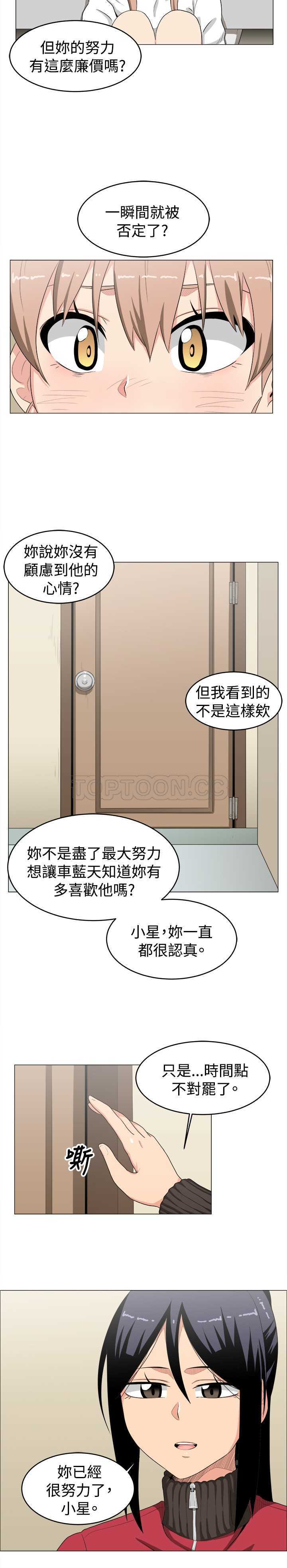 《我真的不是萝莉控》漫画最新章节第9话免费下拉式在线观看章节第【6】张图片