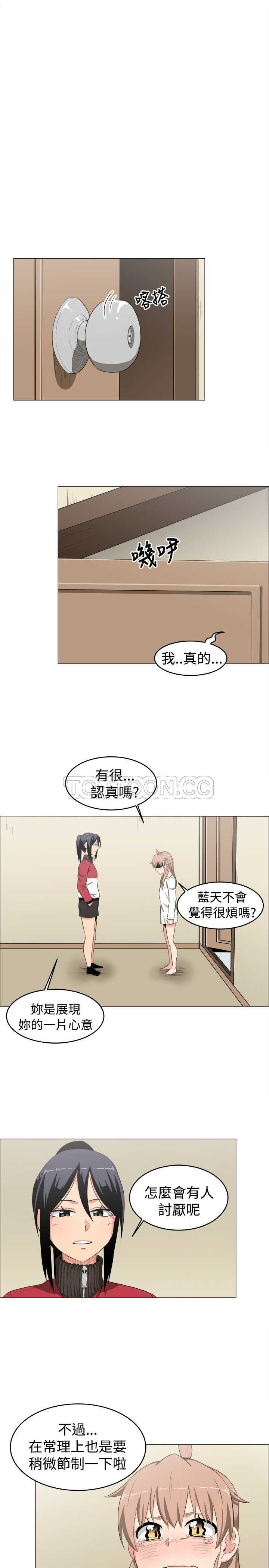 《我真的不是萝莉控》漫画最新章节第9话免费下拉式在线观看章节第【5】张图片