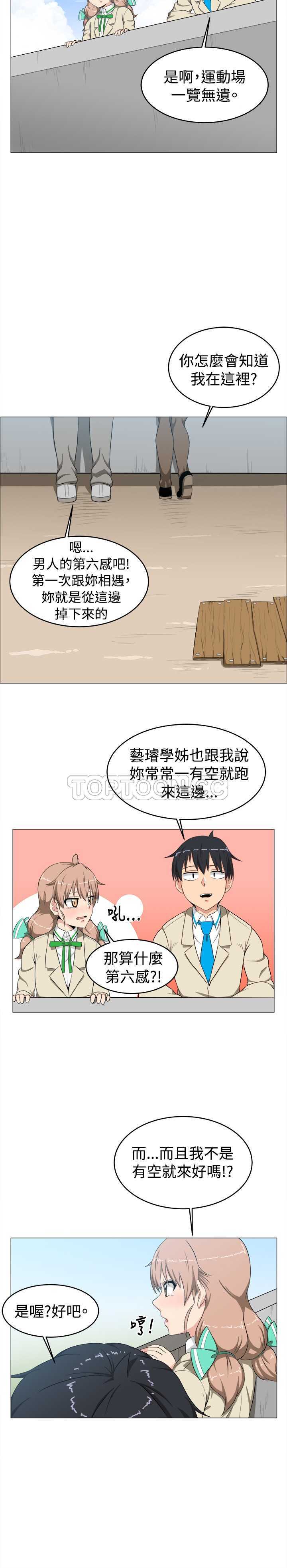 《我真的不是萝莉控》漫画最新章节第10话免费下拉式在线观看章节第【20】张图片