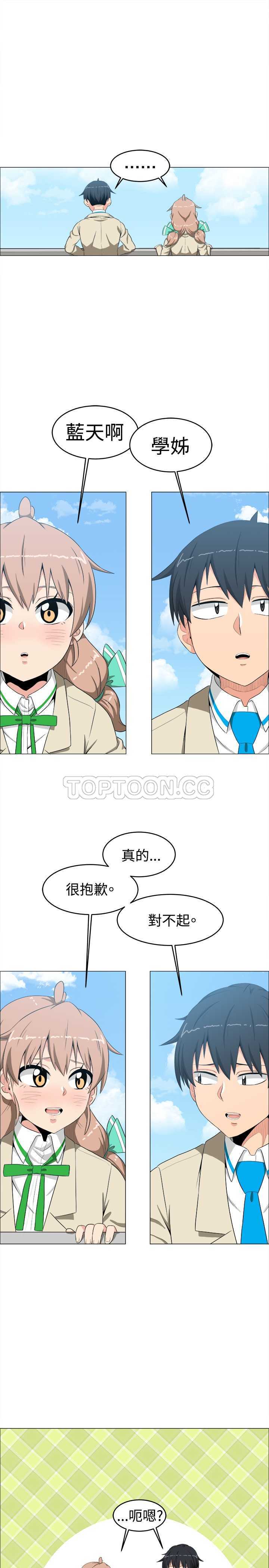 《我真的不是萝莉控》漫画最新章节第10话免费下拉式在线观看章节第【19】张图片