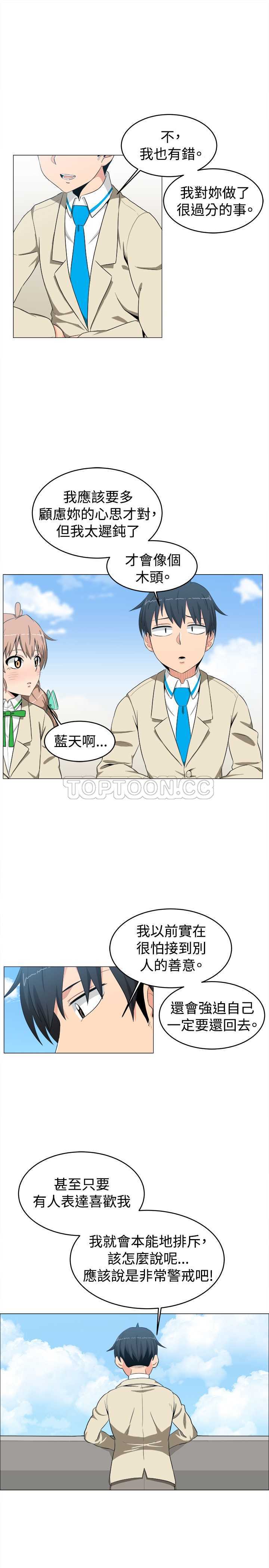 《我真的不是萝莉控》漫画最新章节第10话免费下拉式在线观看章节第【17】张图片