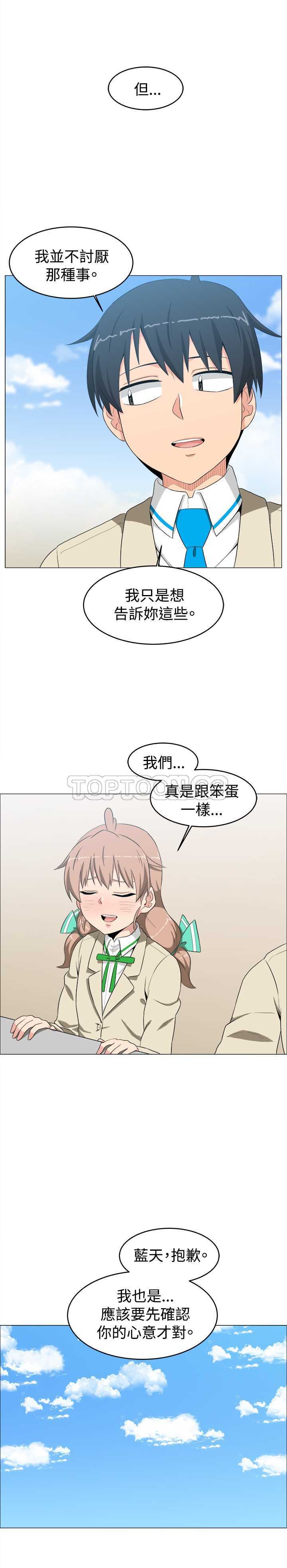 《我真的不是萝莉控》漫画最新章节第10话免费下拉式在线观看章节第【16】张图片