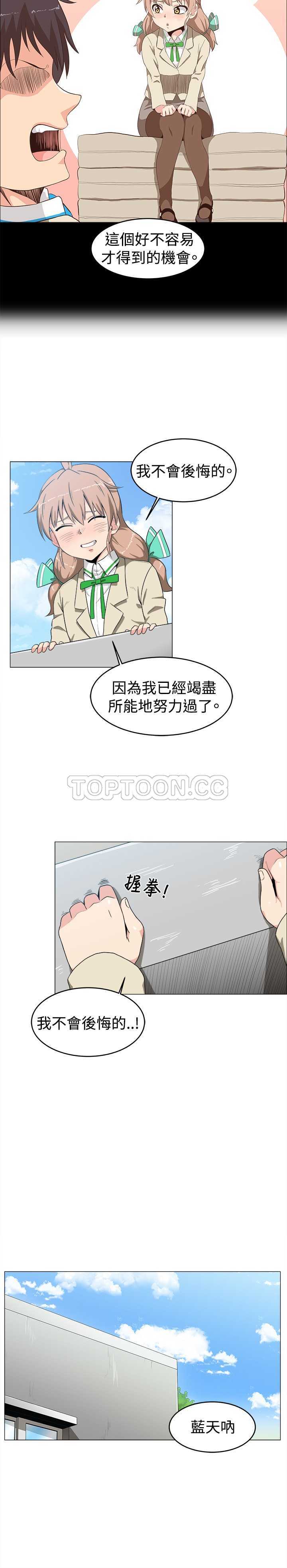 《我真的不是萝莉控》漫画最新章节第10话免费下拉式在线观看章节第【14】张图片