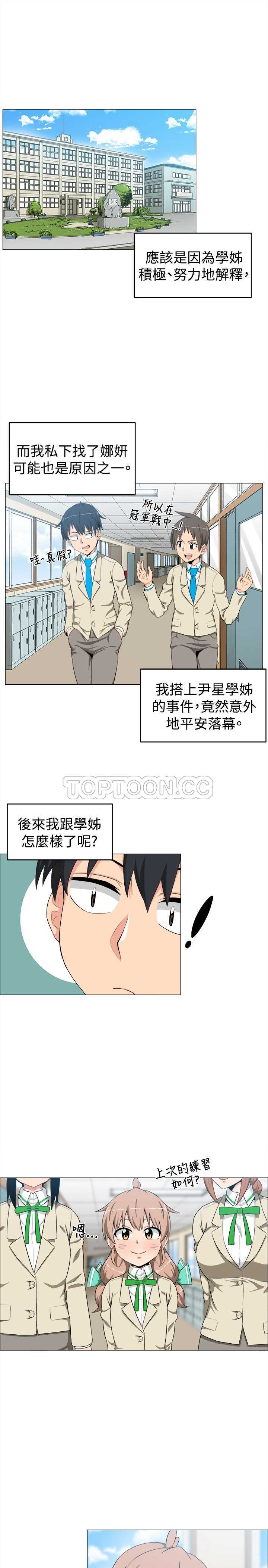 《我真的不是萝莉控》漫画最新章节第10话免费下拉式在线观看章节第【7】张图片