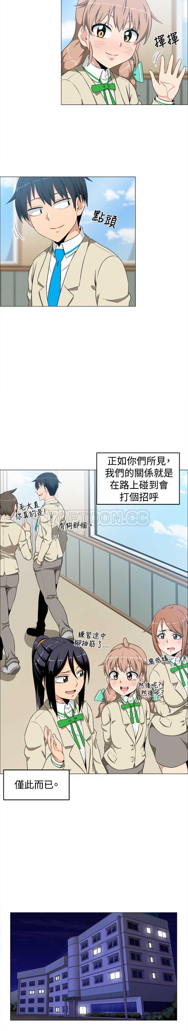 《我真的不是萝莉控》漫画最新章节第10话免费下拉式在线观看章节第【6】张图片