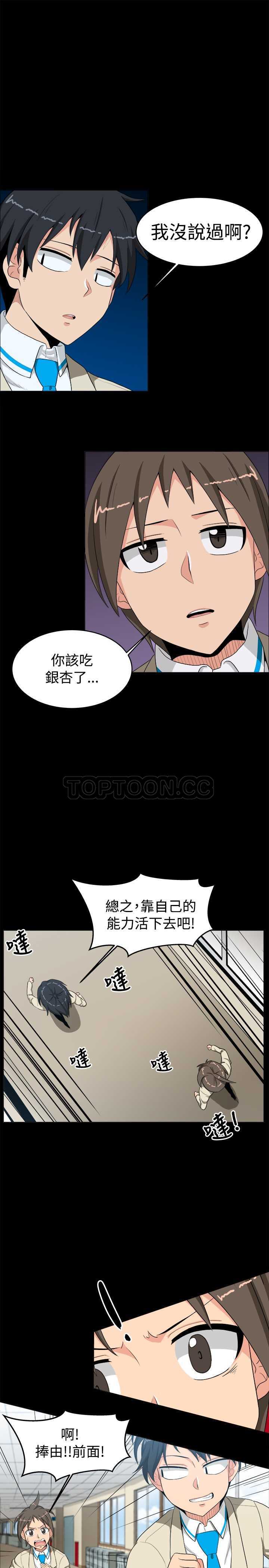 《我真的不是萝莉控》漫画最新章节第13话免费下拉式在线观看章节第【10】张图片