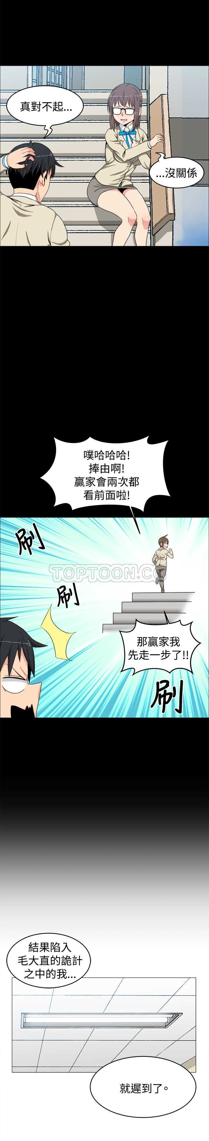 《我真的不是萝莉控》漫画最新章节第13话免费下拉式在线观看章节第【7】张图片