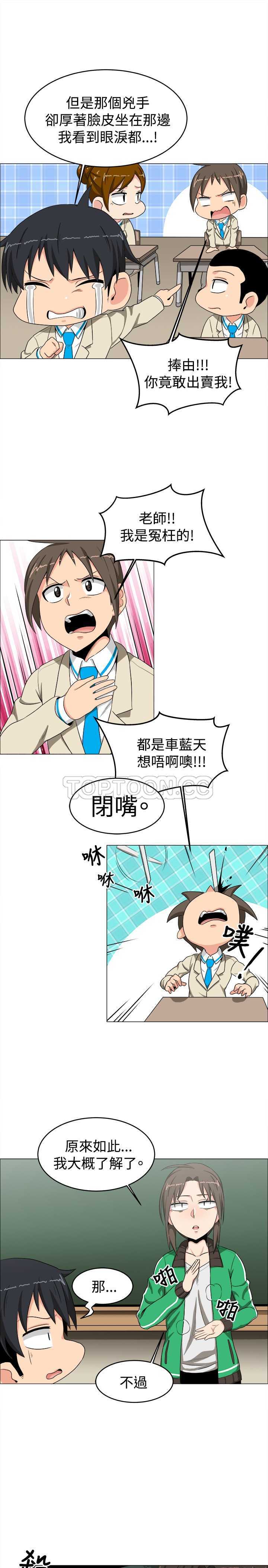 《我真的不是萝莉控》漫画最新章节第13话免费下拉式在线观看章节第【6】张图片