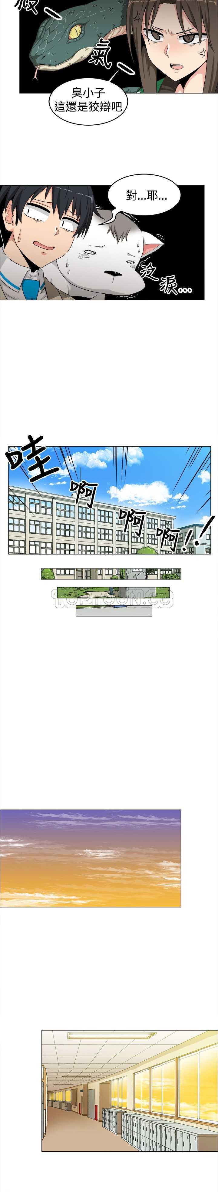 《我真的不是萝莉控》漫画最新章节第13话免费下拉式在线观看章节第【5】张图片