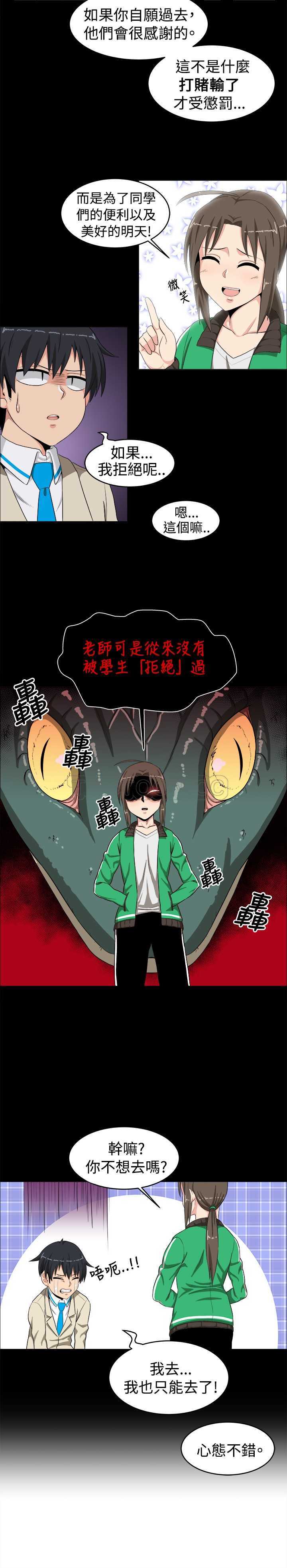 《我真的不是萝莉控》漫画最新章节第13话免费下拉式在线观看章节第【3】张图片