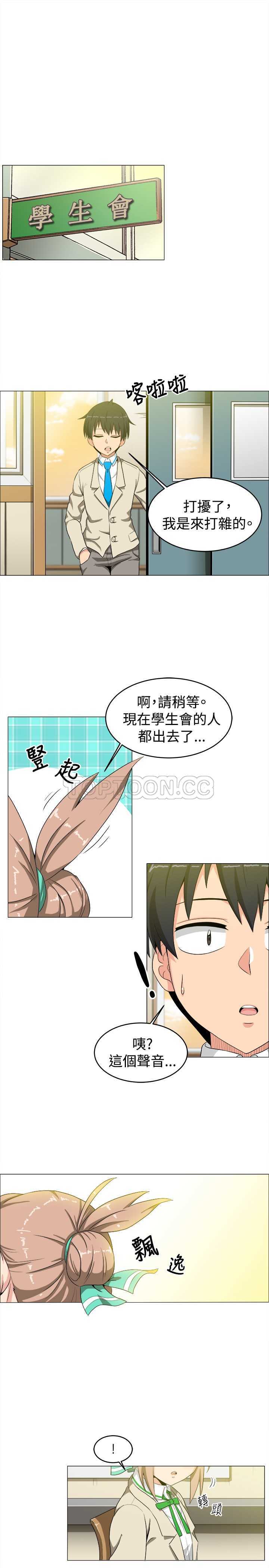 《我真的不是萝莉控》漫画最新章节第13话免费下拉式在线观看章节第【2】张图片