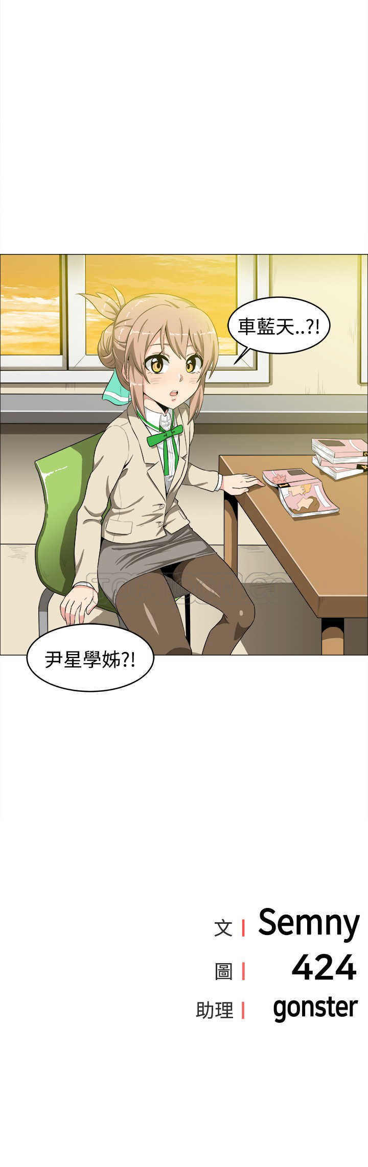 《我真的不是萝莉控》漫画最新章节第13话免费下拉式在线观看章节第【1】张图片