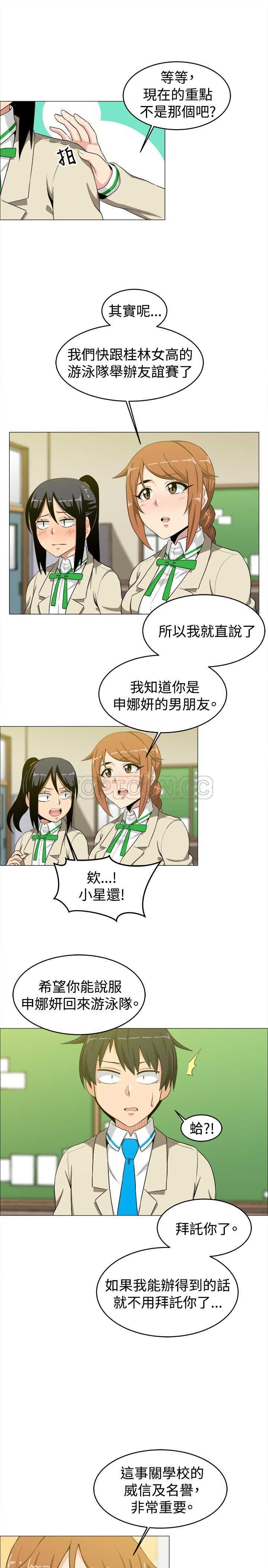 《我真的不是萝莉控》漫画最新章节第14话免费下拉式在线观看章节第【6】张图片