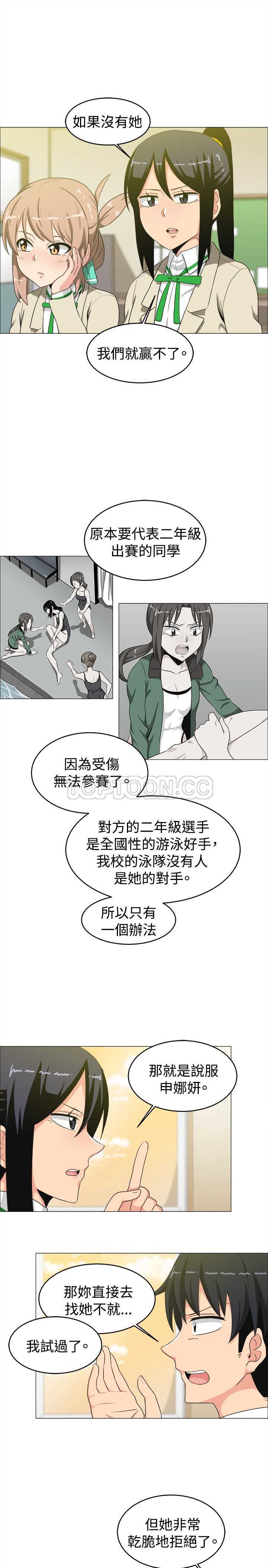 《我真的不是萝莉控》漫画最新章节第14话免费下拉式在线观看章节第【4】张图片