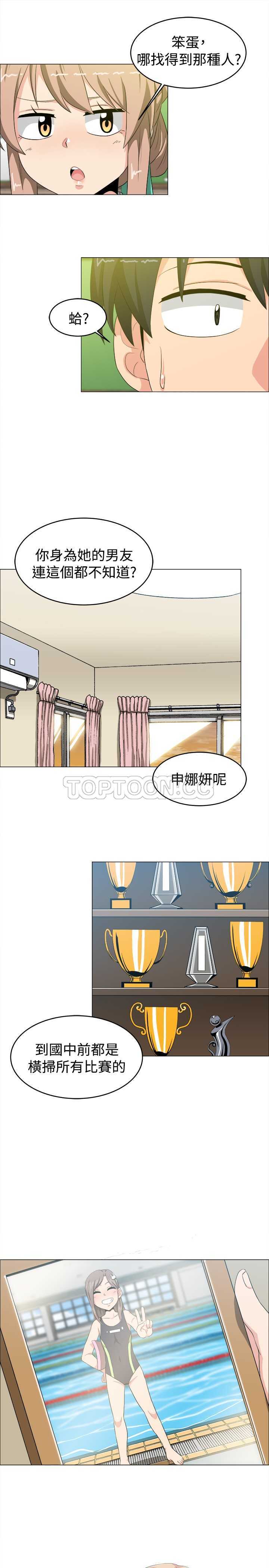 《我真的不是萝莉控》漫画最新章节第14话免费下拉式在线观看章节第【2】张图片