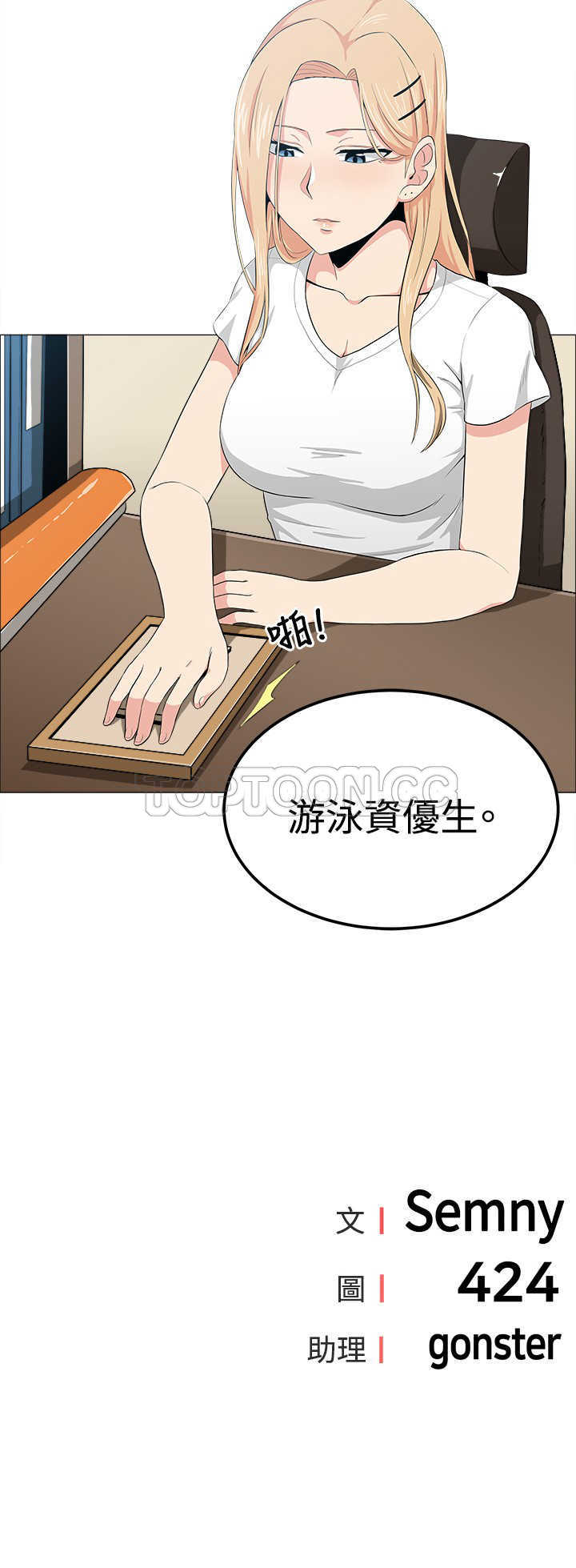 《我真的不是萝莉控》漫画最新章节第14话免费下拉式在线观看章节第【1】张图片