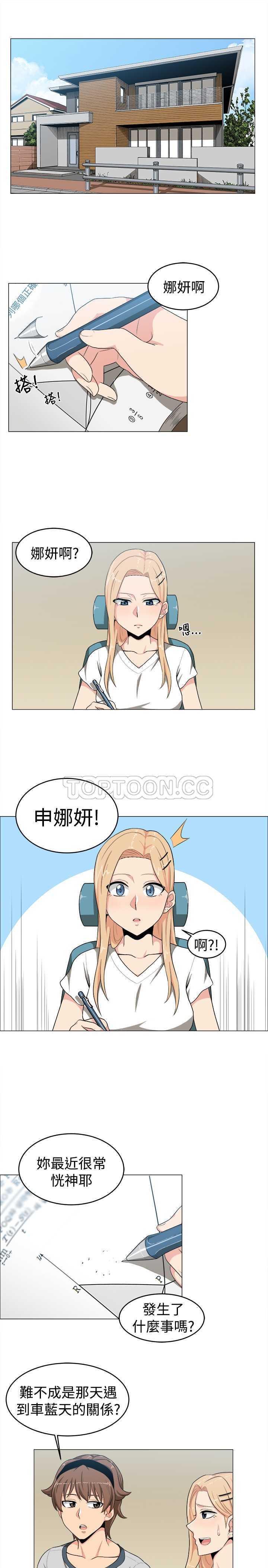 《我真的不是萝莉控》漫画最新章节第15话免费下拉式在线观看章节第【14】张图片