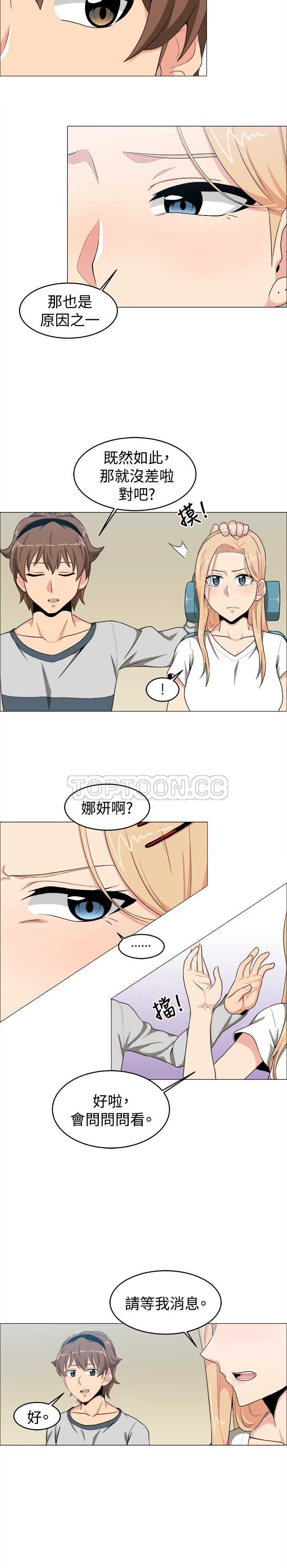 《我真的不是萝莉控》漫画最新章节第15话免费下拉式在线观看章节第【11】张图片