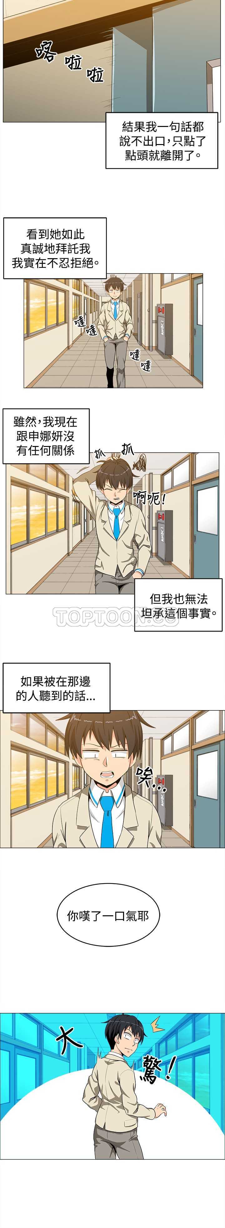 《我真的不是萝莉控》漫画最新章节第15话免费下拉式在线观看章节第【6】张图片