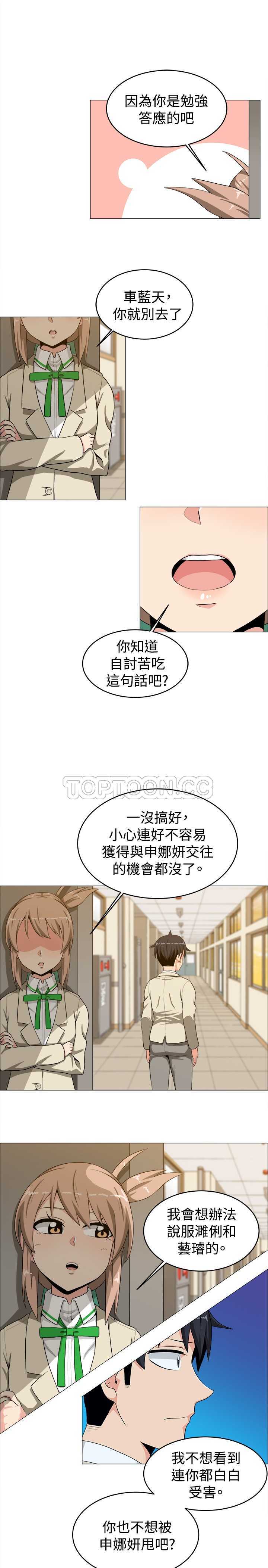 《我真的不是萝莉控》漫画最新章节第15话免费下拉式在线观看章节第【5】张图片