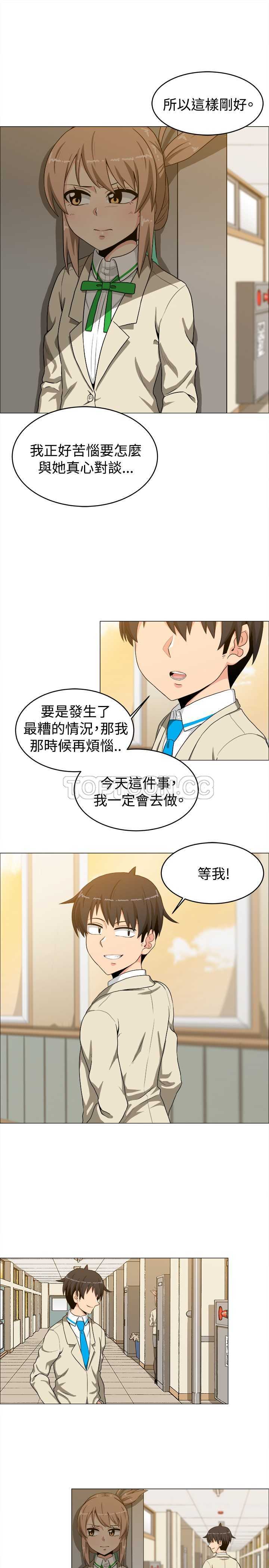 《我真的不是萝莉控》漫画最新章节第15话免费下拉式在线观看章节第【3】张图片